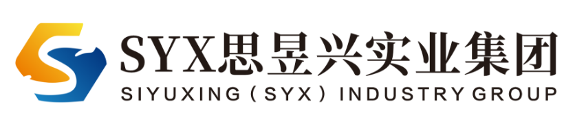 SYX思昱兴实业集团
