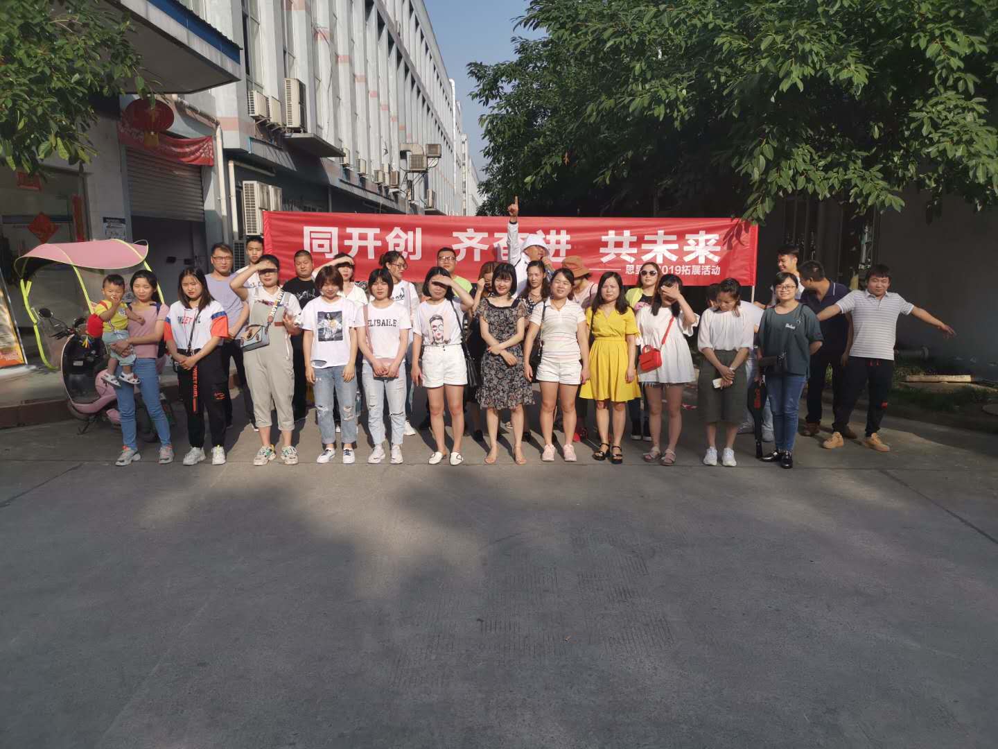 2019.6.2李家寨团建.jpg