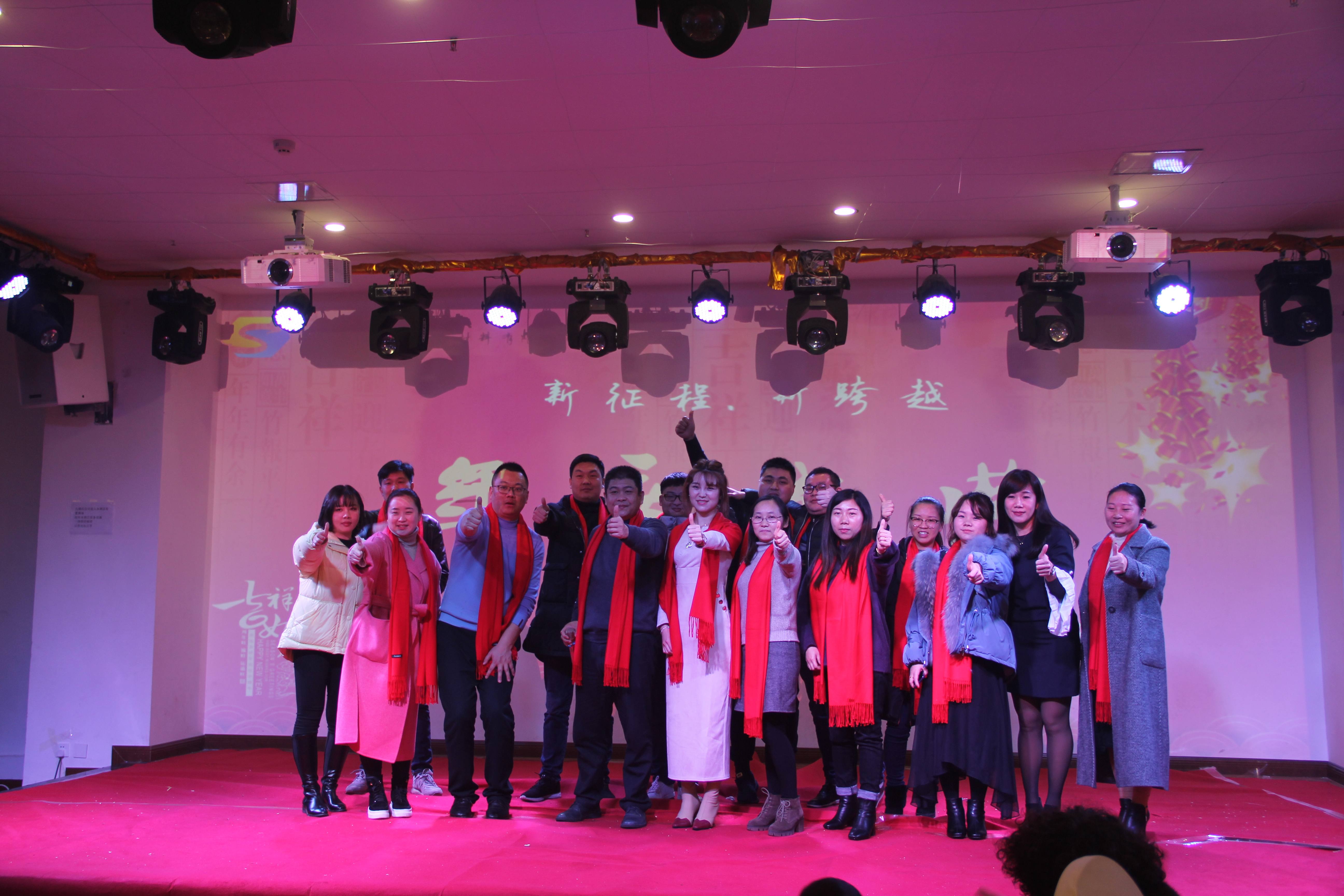 2019年年会.JPG