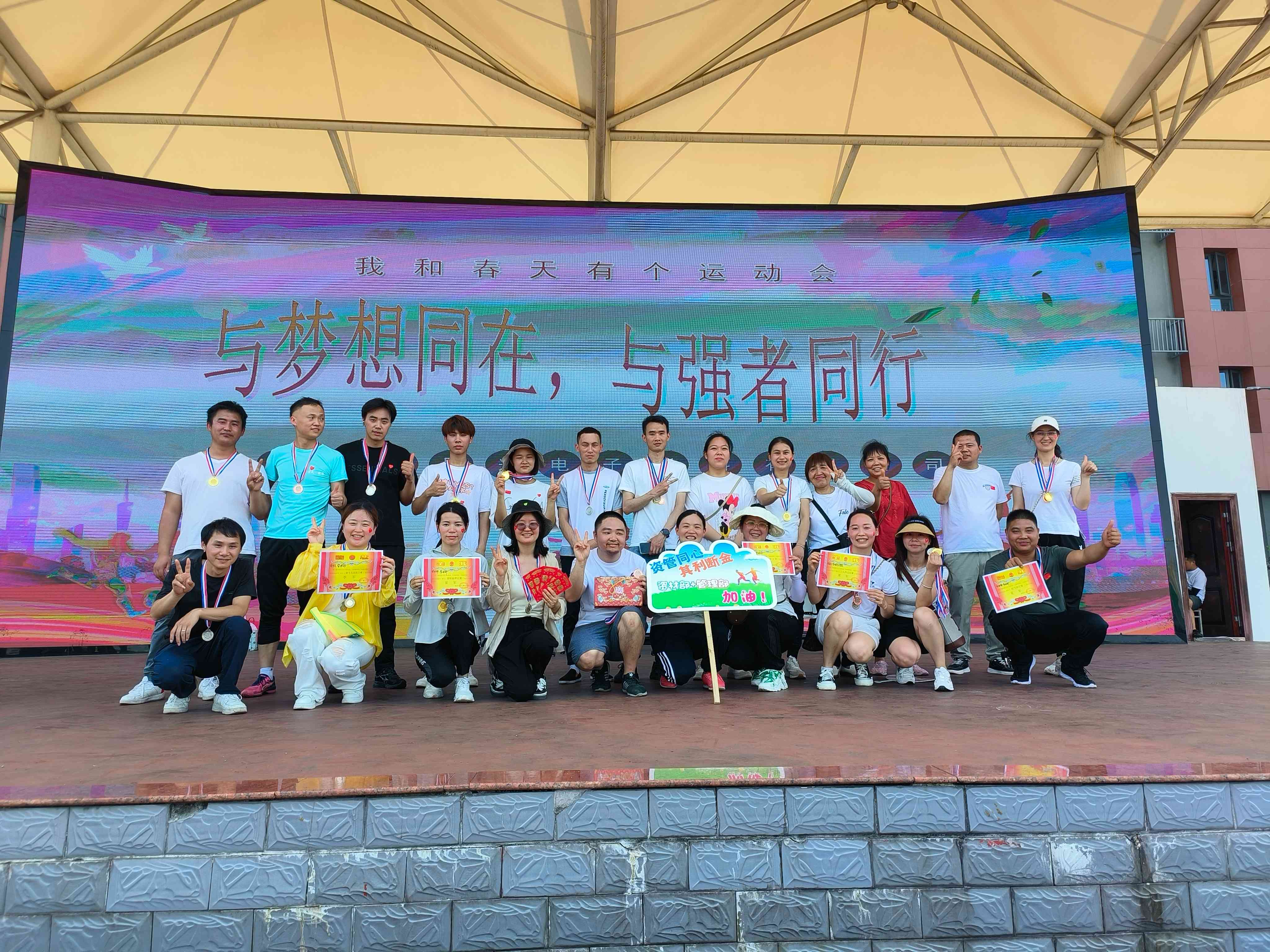 2024年春季运动会.jpg
